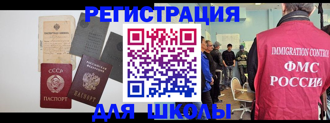 временная регистрация собственник в Кропоткине