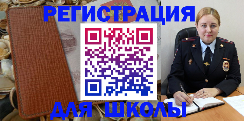 прописка паспорт в Кропоткине
